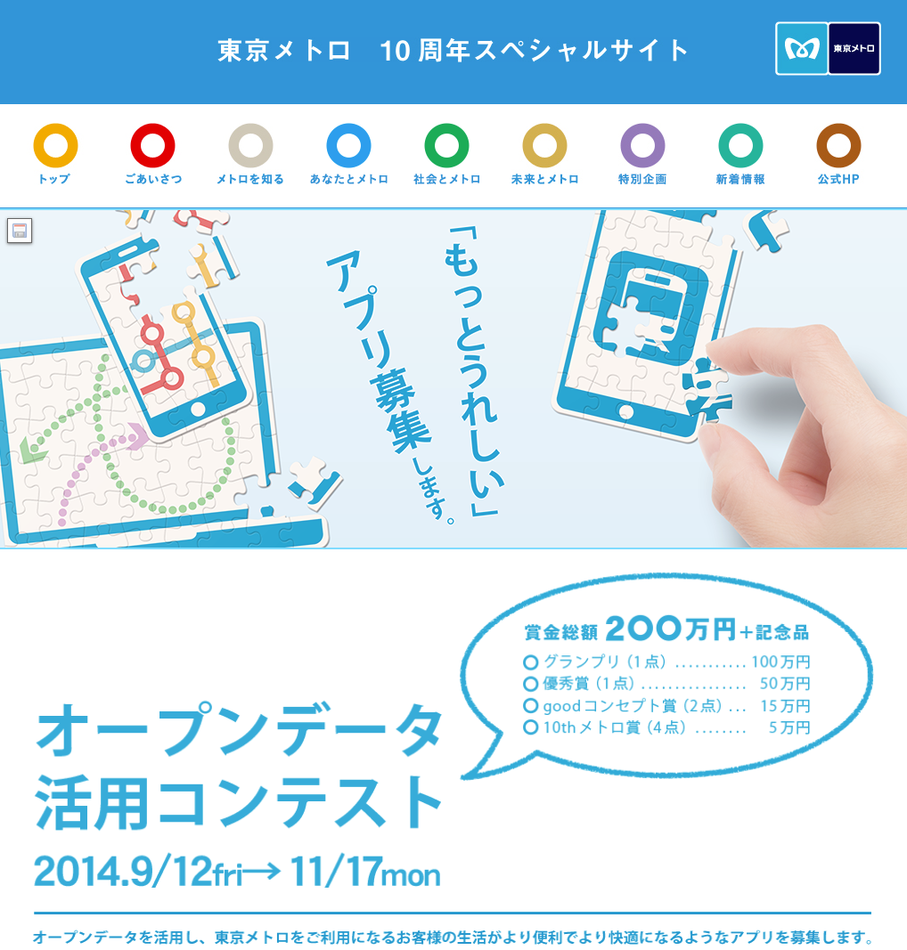 Developer Blog – アドバンスト・プロの優秀！？なプロパーが、技術ネタからプライベートな話題まで惜しみなく語ります！！